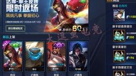 王者皮肤新爆料最新视频,神秘英雄华丽蜕变，视觉盛宴即将开启！